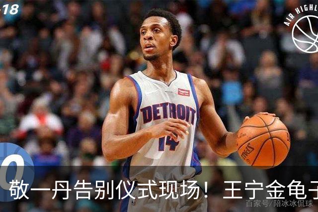敬一丹告别仪式现场！王宁金龟子现身送别，多位主持人忍不住哭泣